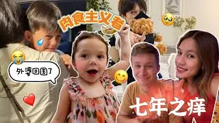 外公外婆要回国啦，Icyn哭成泪人！Ivy新皮肤s｜频道的未来走向