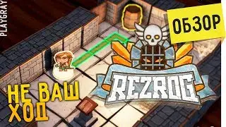 REZROG: ОБЗОР. ЗАБАВНАЯ ПОШАГОВАЯ РПГ [1080 60FPS] (VO-418)