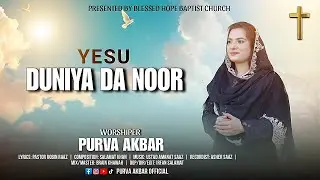 Yesu Duniya Da Noor || Purva Akbar || New Masihi Geet ||