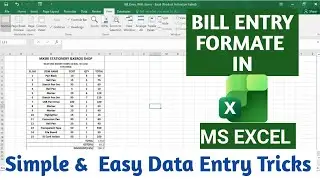 Bill Entry in MS Excel | Shop Bill Entry Format with Auto Calculation | Excel Telugu