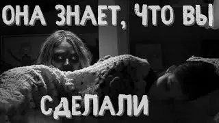 ОНА ЗНАЕТ, ЧТО ВЫ СДЕЛАЛИ. Страшные истории на ночь. истории из жизни. Страшилки про деревню