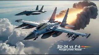 Су-34 против F-16 &mdash; Кто сильнее? Битва российских и американских истребителей!