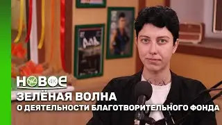 ВАЛЕНТИНА ЛИТВИНОВА &ndash; ОСНОВАТЕЛЬ БЛАГОТВОРИТЕЛЬНОГО ФОНДА &laquo;МОСТ ДОВЕРИЯ&raquo;