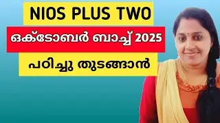 NIOS | SECONDARY | SENIOR SECONDARY | NIOS PLUS TWO | OCTOBER BATCH 2025 | INFORMATION VIDEO