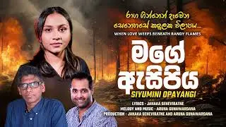 Mage Asipiya  Siyumini Opayangi  Official Release