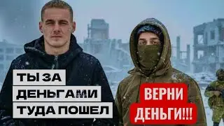 Пацанов на СВО разводят мирные 