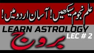 Lec 2 ll zodiac Detail in Astrology ll Learn Astrology in Urdu ll Basic of Astrology