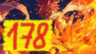 Мёбиус придумала план | Хвост Феи 178 серия | Реакция