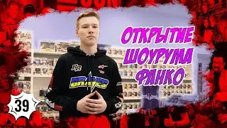 World of Comics SHOWROOM | ОТКРЫТИЕ первого ШОУРУМА в Киеве