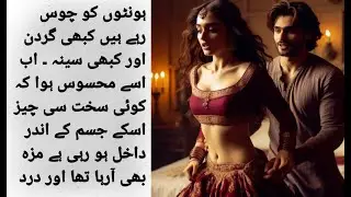 Uff Bold Romantic Hot Novel/#boldnovelinurdu #viral #trending #reels #fyp #hindisong #romanticnovel