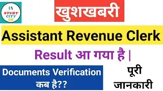 Hssc| Assistant| Revenue Clerk| Result|2021|DV|Documents Verification