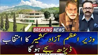 AJK Legislative Assembly to elect new PM today