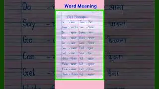 20 Word Meaning | Word Meaning | English Speaking Practice | 20 Word Meaning English to Hindi