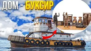 живем НА КРАЮ СВЕТА в ДОМ БУКСИР с@rustoman  про нас не кто не знал на сервере  в игре РАСТ/RUST