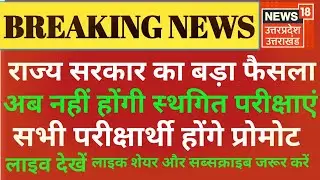 BA,BSC,B.COM EXAM SCHEME 2020/VBSPU/RMLAU/CSJMU/AU/DDU/MDU/EXAM DATE 2020/ALL UNIVERSITY EXAM NEWS