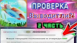 ПРОВЕРКА ПРИЛОЖЕНИЯ Cut Grass 2 Часть!! Платят ли?! КАК ПОЛУЧИТЬ ГЕМЫ В БРАВЛ СТАРС!