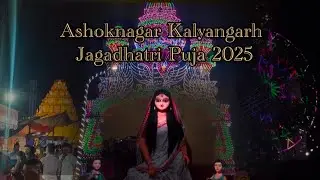 Ashoknagar Kalyangarh Jagadhatri puja 2025 #puja2025 #cinematic #musicvideo 