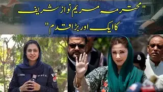 18 sal bad ek gumshuda bacchi mil Gai | safe city police | Maryam Nawaz | safe City Punjab Police 
