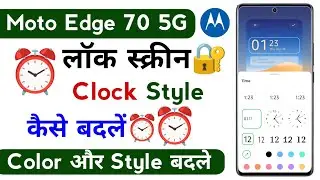 moto edge 70 lock screen clock style | moto edge 70 clock style change setting