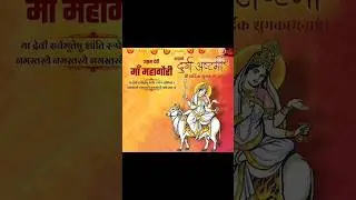 chaitra navratri day8 #mahagaurimantra #matamahagauri #durgamaa