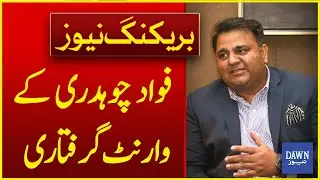Arrest Warrant Issued For Fawad Chaudhry by Anti Corruption Rawalpindi | Breaking News | Dawn News