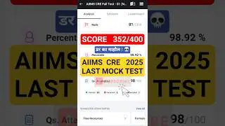 AIIMS CRE 2025 FULL MOCK TEST 🔥✅ #AiimsCreNewVacancy2025 #AiimsCre #aiimscre2025 #aiimscreskilltest