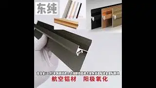 Products display: Light Channel, Skirting Board, Ceiling Trim