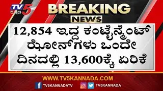 Bangalore Containment Zone :746 Roads Seal Down In One Day