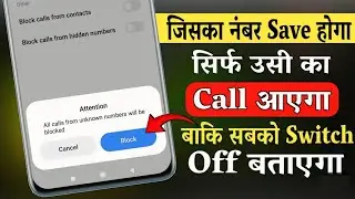 All unknown number block kaise kare || New number Call block kaise Setting