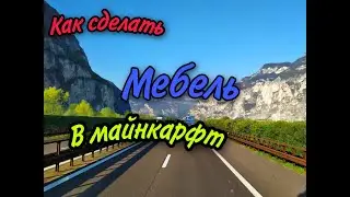 5 способов сделать мебель в майнкрафт! Ярик7