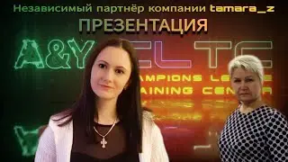 💥Презентация международной компании A&Y CLTC  от 20.05.2022.