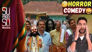 Su From So Movie Review in Hindi 2025 | kaisi hai Film | Nk Film Zone