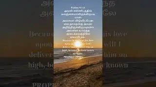 Dailylivingwater#dailydevotiontamil#dailyjesusmassage  #tamilbibleverses#christiantamilshorts