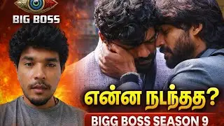 யாரும் பார்க்காத Stage-ல என்ன நடந்தது? 😳🔥Bigg Boss Season 9 Tamil #BiggBossTamil  #BiggBossSeason9  
