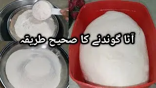 Ataa Godne Ka Sahi Or Asaan Tarika | Ataa | Naram Roti Recipe 