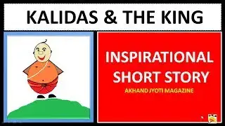 Understanding Vedanta through stories | KALIDAS & THE KING | Akhand Jyoti  | English