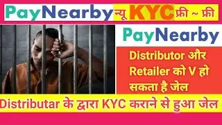 Payneaby new update | फ्री KYC 2020 | Distributar के द्वारा KYC कराने से Retailer को V हुआ जेल |