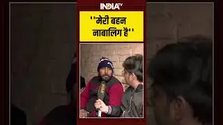 #meerut #rape मर्डर केस ''मेरी बहन नाबालिग है''  #ytshorts #rape #cmyogi #dalit #cmyogi #crime