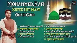 Mo.Rafi Superhit Naat | काली कमली वाले तुम पर लाखों सलाम | भरदे झोली अल्लाह नाम से | Old Is Gold