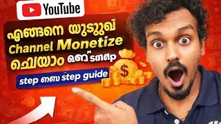 YouTube Channel Monetization step by step guide💫🔥 