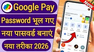 Google pay password bhul gaye to kya karen | google pay upi pin forgot