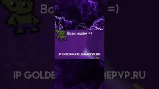 Лучший boxpvp сервер в Minecraft #pvp #boxpvpminecraft #топсервер #ТопСерверМайнкрафт #майнкрафт
