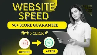 How to Speed Up Your WordPress Website | How to Increase Website Speed Wordpress | Just 5 Steps