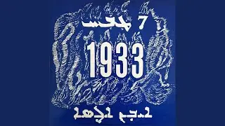 1933 - Semel