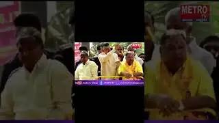 తెలంగాణలో చంద్రబాబు కు ఘన స్వాగతం  | Metro TV Telugu | #chandrababunaidu #ttdp #shorts #shortvideo