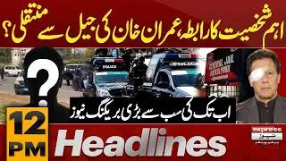 PTI Protest |Imran Khan Eye Health Update | Adiala Jail | 12 PM News Headlines | Pakistan News