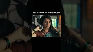 क्या गं*दी औरत है☺️😅#new #movie #comedy #viral #video #newsong #status