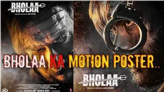 Bholaa Motion Poster | Bholaa Official Teaser | Ajay Devgn | Tabu | 30th March 2023
