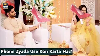Phone Zyada Use Kon Karta Hai Aiman Ya Muneeb?