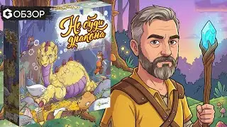 Dream Dragon Dream board game review